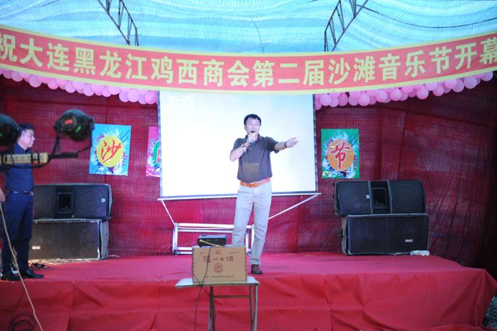 大连鸡西商会海王九岛第二届沙滩音乐节圆满成功!